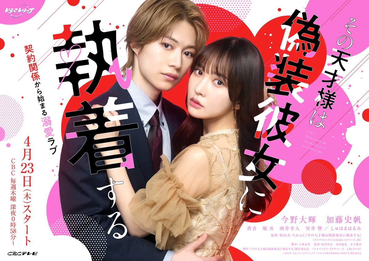 加藤史帆STAFF tweet media