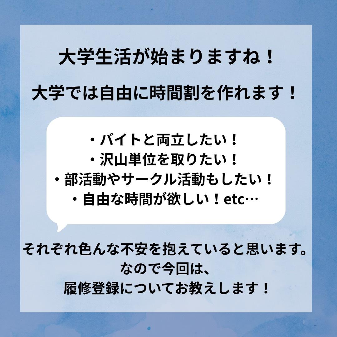BukkyoSC's tweet photo. 佛教大学スポーツチャンバラサークルです！

今回の投稿は履修登録についてになります！

自分だけの大学生活を作るための鍵となる授業選択。初めてで難しいこともあると思います。
そんな新入生の皆さん���ために履修登録についての情報をお教えします！

少しでも参考になれば嬉しいです！ https://t.co/zxpxOYUtcf