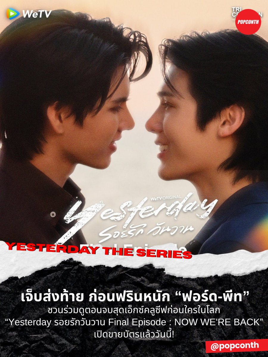 POPCONTH tweet media