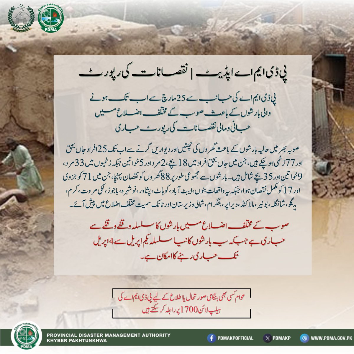 PDMAKP OFFICIAL tweet media