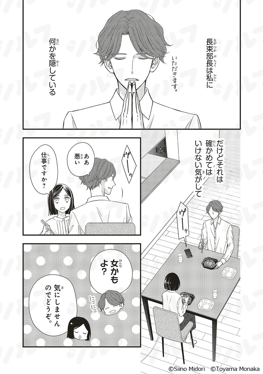 シルフ編集部 tweet media