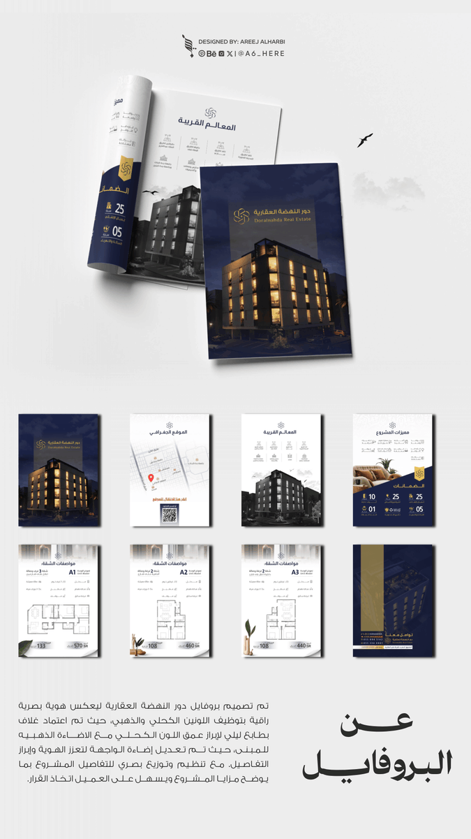 مساء الخير 🤍

أشاركم اليوم من أعمالي السابقة لصالح شركة دور النهضة العقارية ✨

أنا ومجال العقارات علاقة حب لا تنتهي، عقبال العقار الابن البار🤲

شاركوني أعمالكم في مجال العقارات، خل نشوف الابداع😎