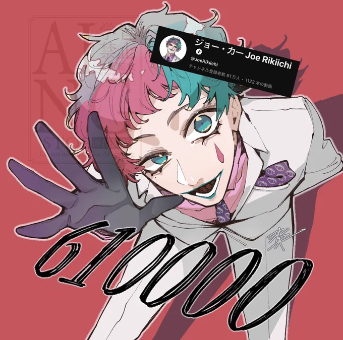 61万人!!