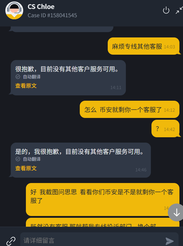 Linlin460931's tweet photo. 各位币友  有没有经历过这种情况   币安客服无厘头回复  让转线其它客服说没有客服了 转线其它部门直接拒绝   现在币安客服都这么强势 这么霸道的吗   我们这些用户在他们客服眼里什么都不是  一切由他们说的算   这么霸道的平台你们还敢用吗   币安的领导们好好看看  这就是你们所谓的专业客服 https://t.co/7PskRD5Luo