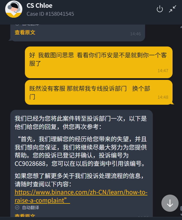 Linlin460931's tweet photo. 各位币友  有没有经历过这种情况   币安客服无厘头回复  让转线其它客服说没有客服了 转线其它部门直接拒绝   现在币安客服都这么强势 这么霸道的吗   我们这些用户在他们客服眼里什么都不是  一切由他们说的算   这么霸道的平台你们还敢用吗   币安的领导们好好看看  这就是你们所谓的专业客服 https://t.co/7PskRD5Luo