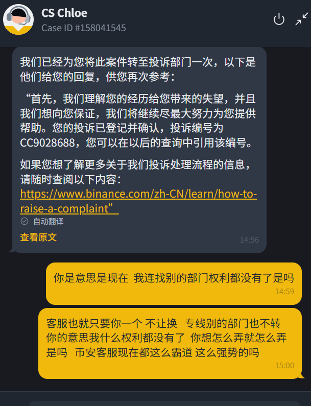 Linlin460931's tweet photo. 各位币友  有没有经历过这种情况   币安客服无厘头回复  让转线其它客服说没有客服了 转线其它部门直接拒绝   现在币安客服都这么强势 这么霸道的吗   我们这些用户在他们客服眼里什么都不是  一切由他们说的算   这么霸道的平台你们还敢用吗   币安的领导们好好看看  这就是你们所谓的专业客服 https://t.co/7PskRD5Luo