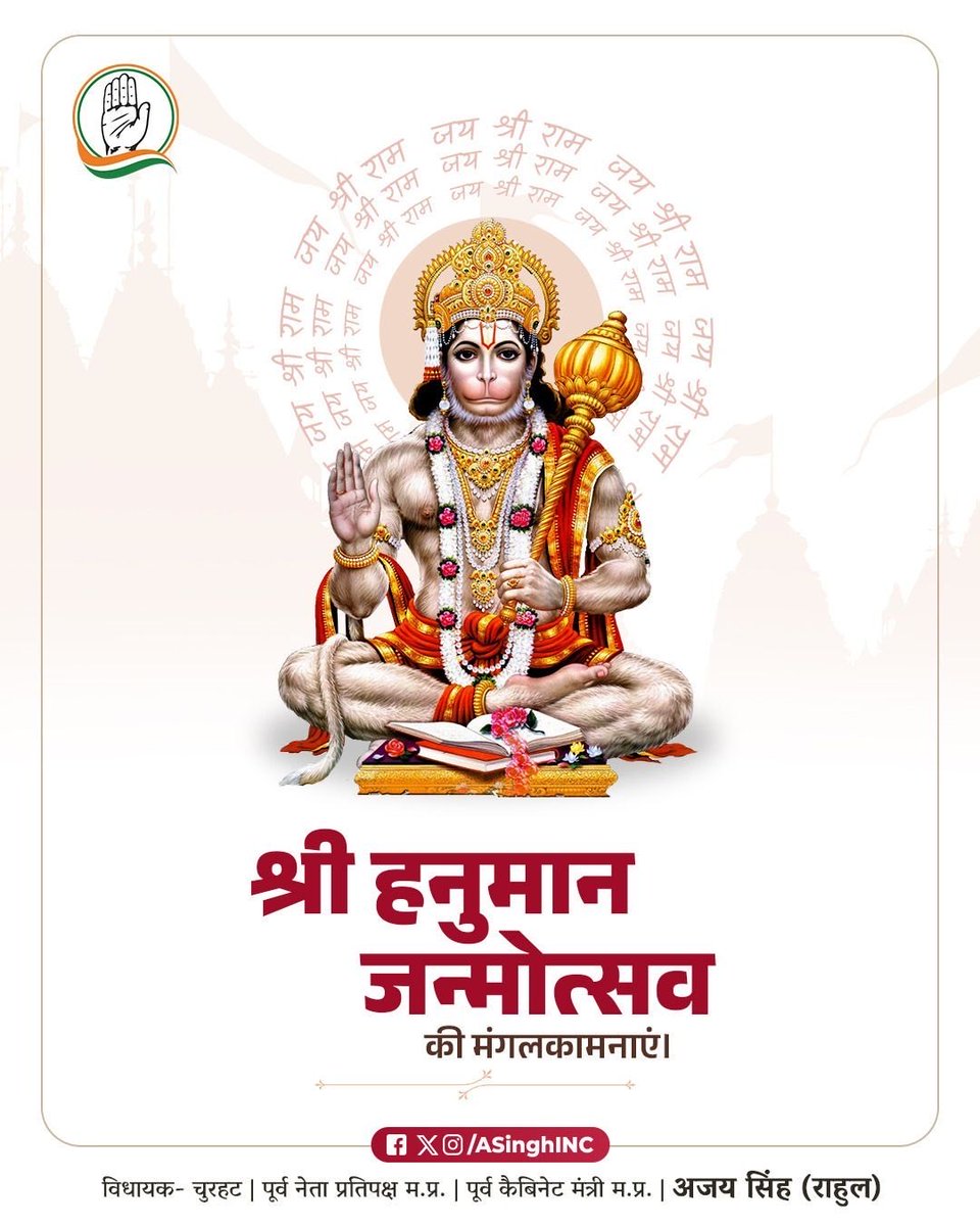 Ajay Singh tweet media