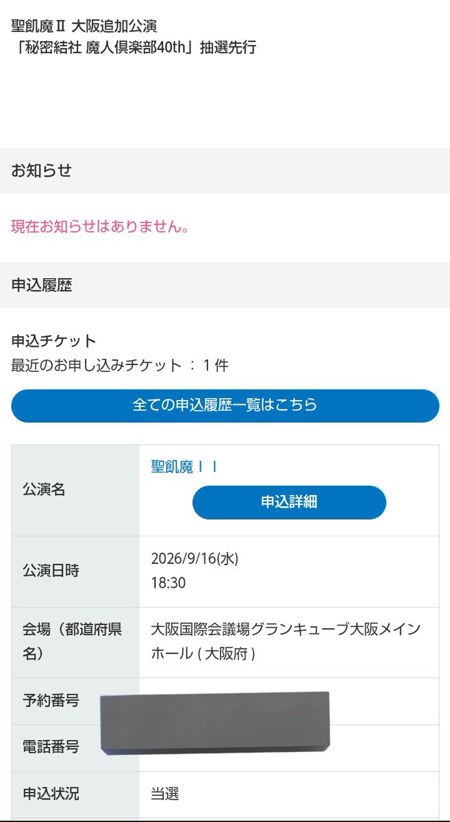 ぴー様🅿️貞子継続決定しました tweet media
