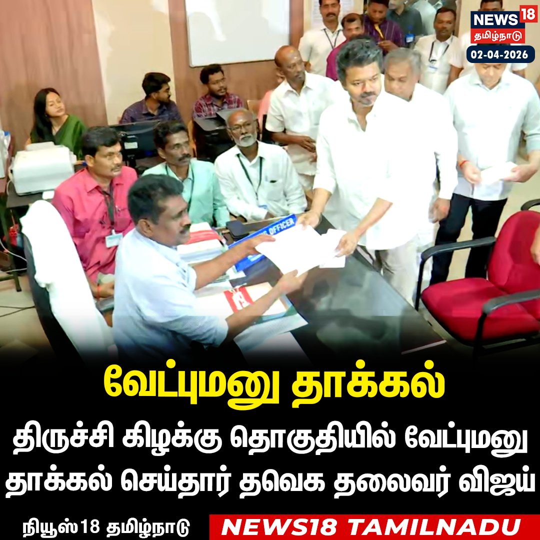 Actor Vijay Fan Page tweet media