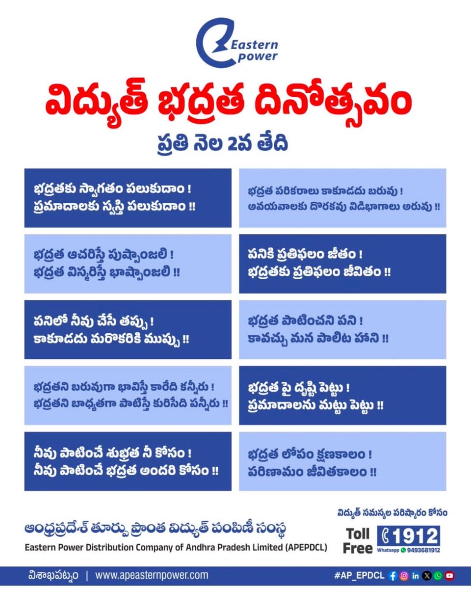 Eastern Power Distribution Company of AP Limited tweet media