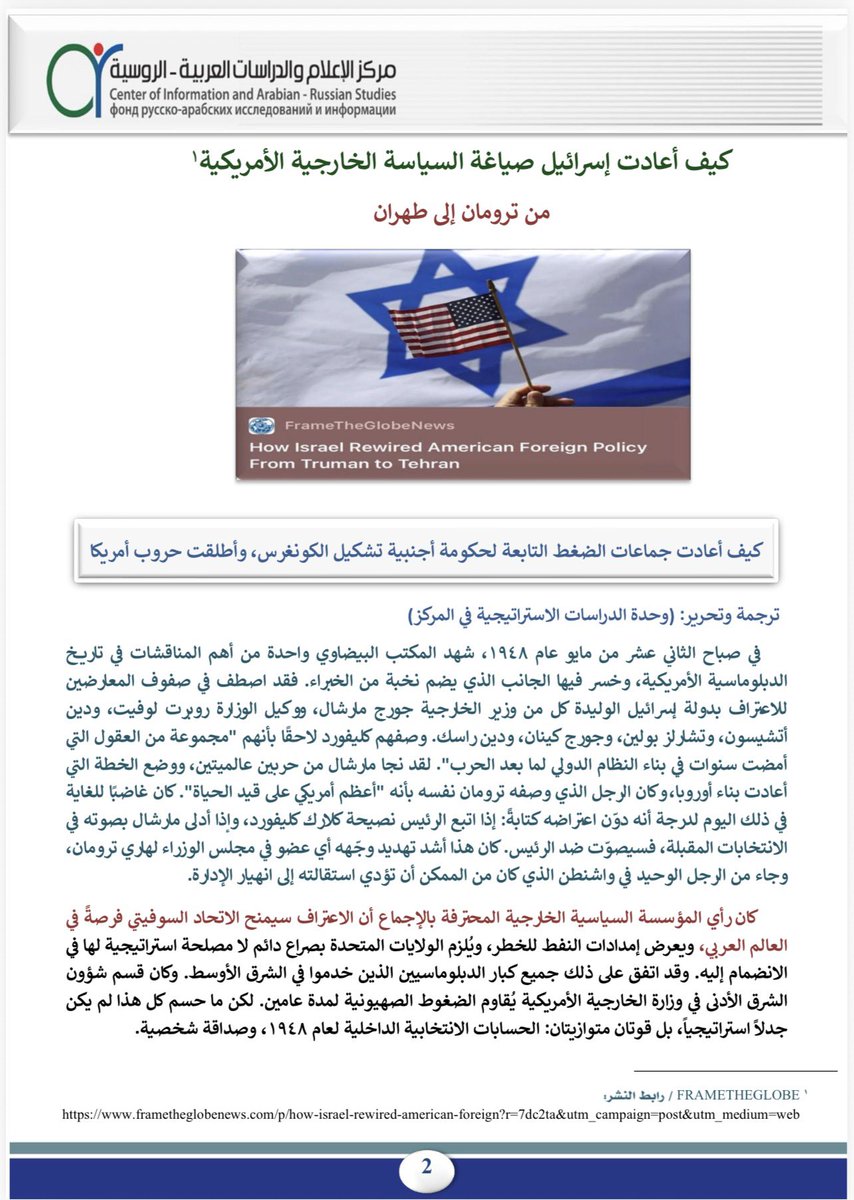 مركز الإعلام والدراسات العربية- الروسية tweet media