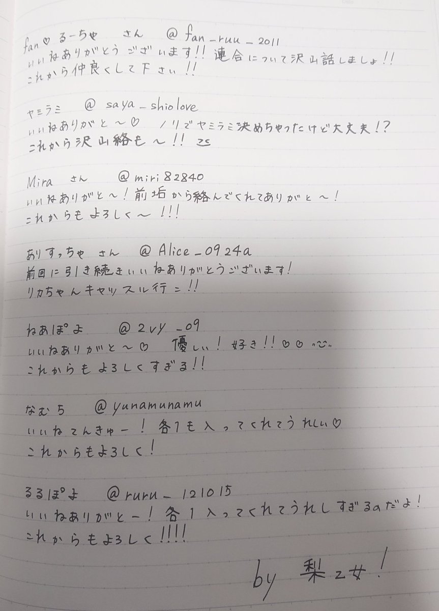 梨乙女🍐 tweet media