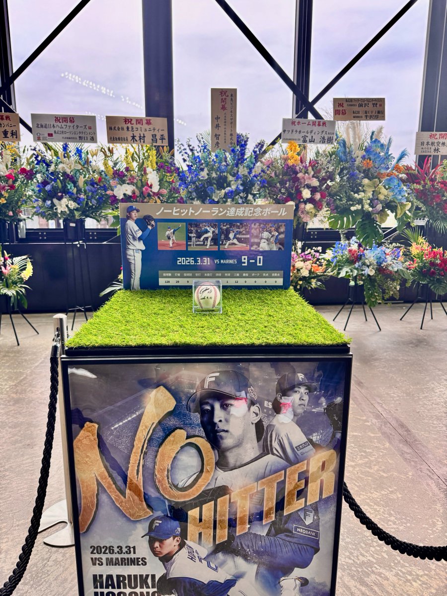 ノーヒットノーランの記念ボールを展示⚾✨ ＼ 細野晴希投手の