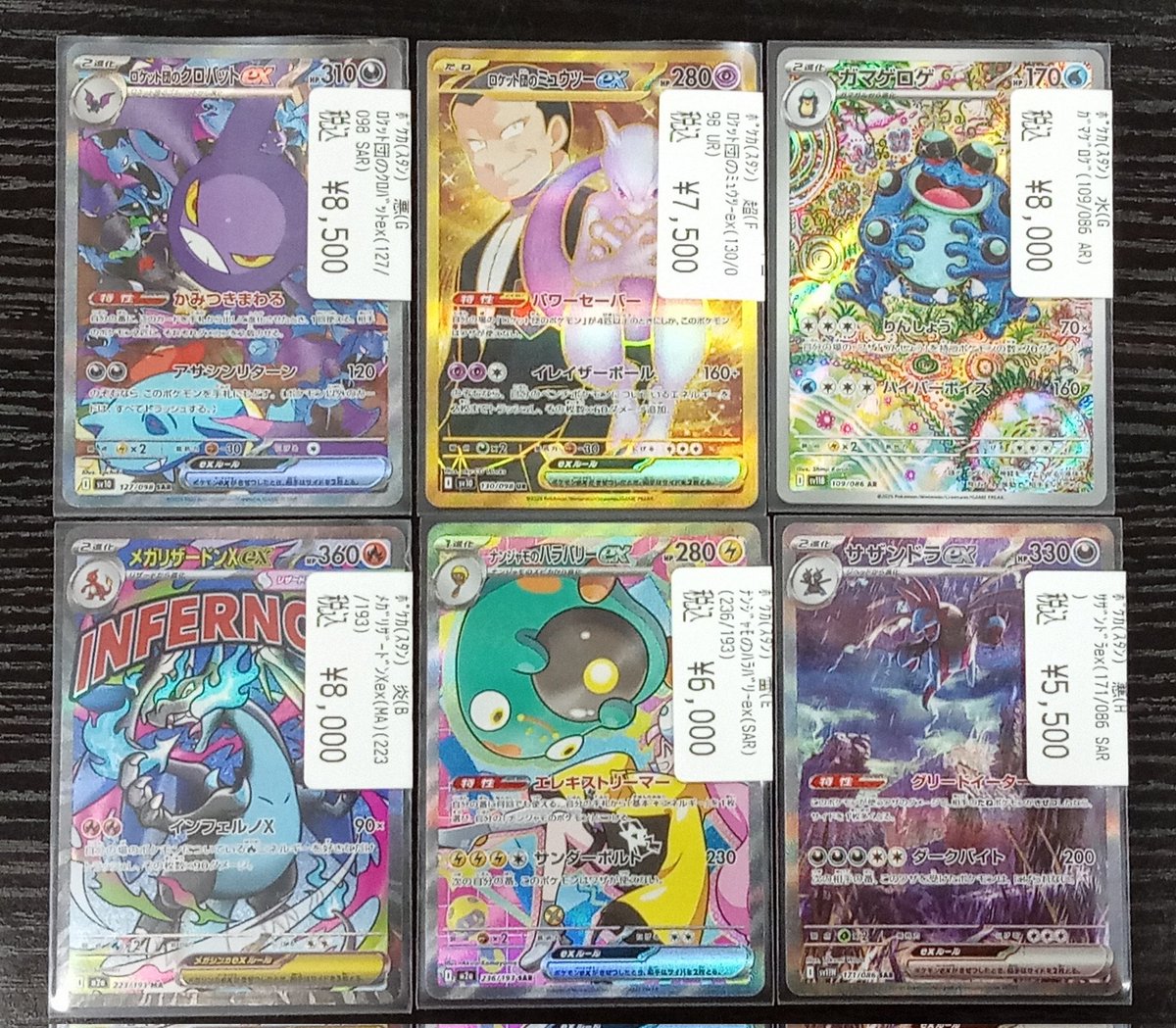 🌈文真堂トレカ丸渋川中央店🌈 ＃ポケカ 高額カード買い取らせて頂き