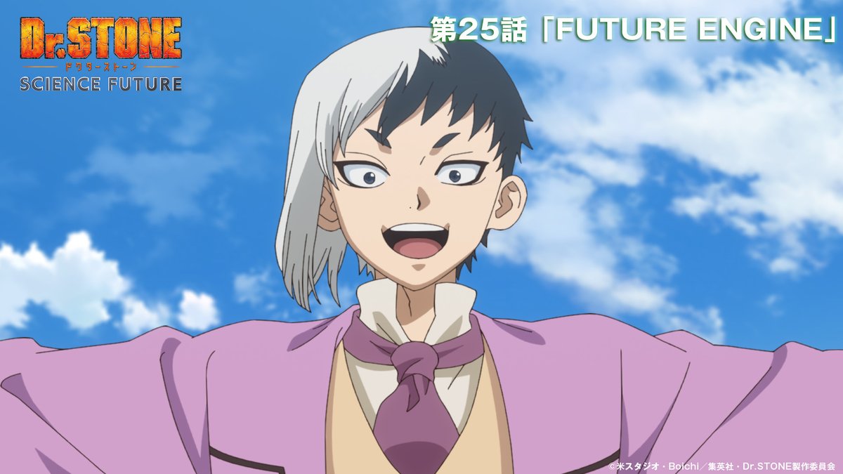 アニメ『Dr.STONE』公式｜最終シーズン第3クール2026年4月2日(木)22時放送！ tweet media