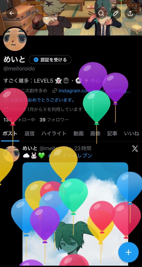 めいと tweet media