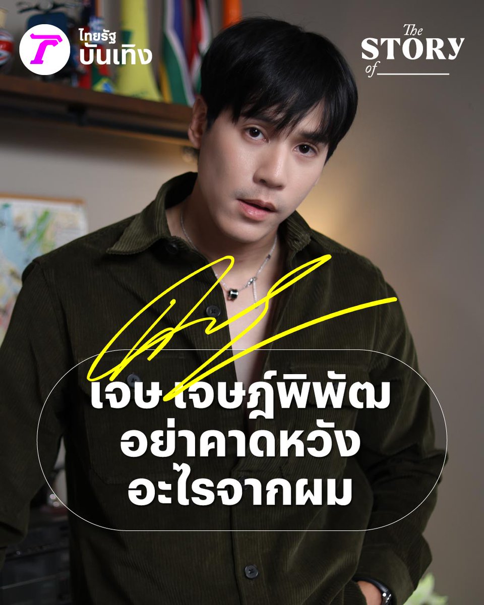 Thairath_News tweet media