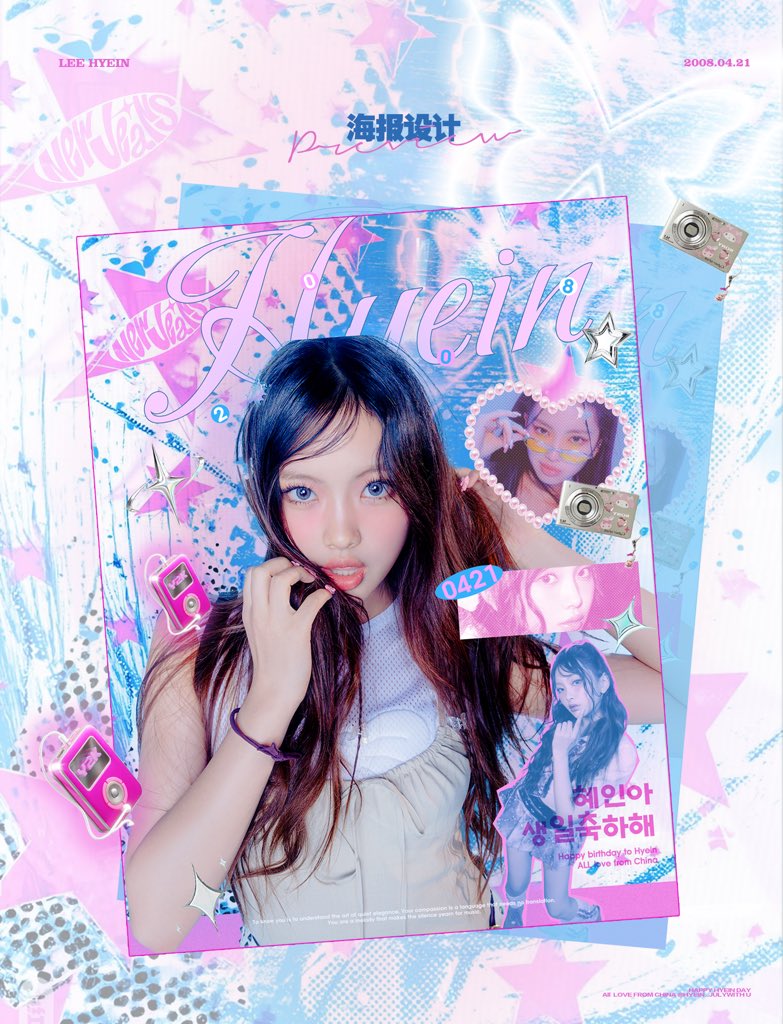 Hyein_Bar tweet media