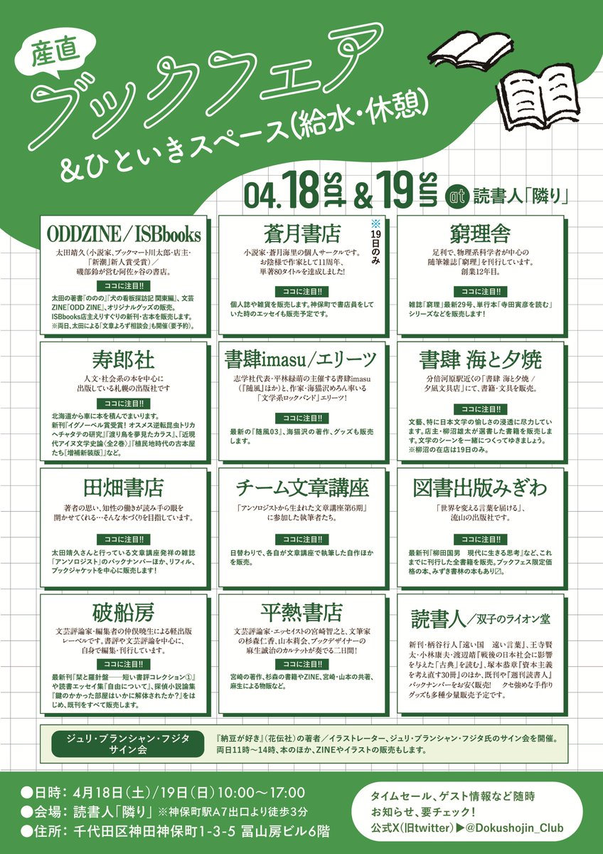 sunaminoriko tweet media
