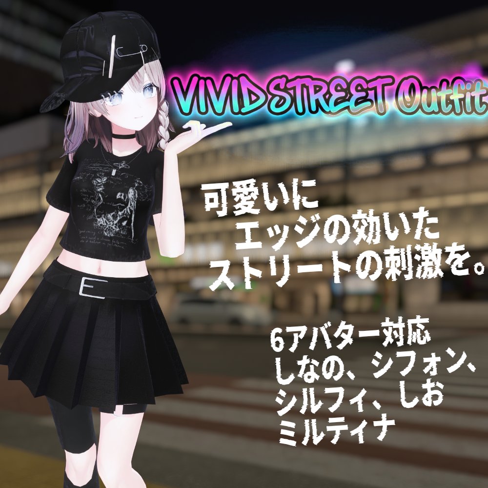 1stTrimester@VRCアバター衣装制作Boothショップ公式アカウント tweet media