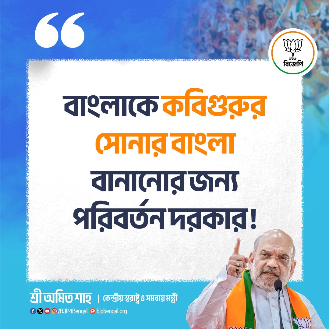 BJP West Bengal tweet media
