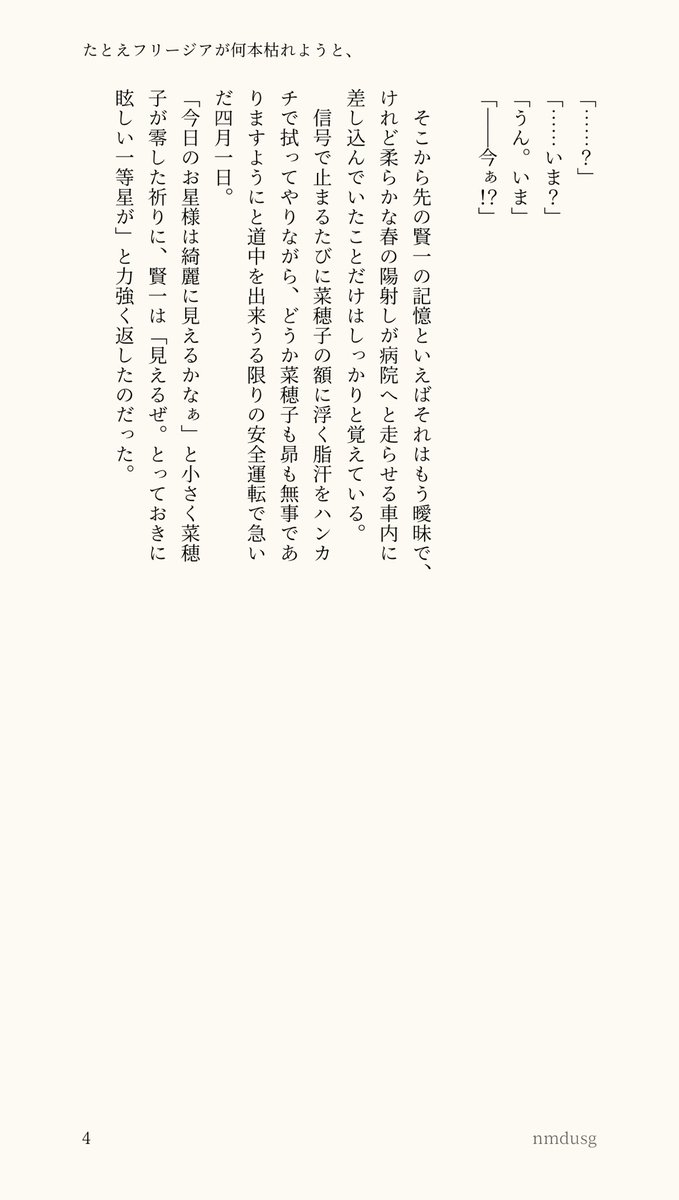 ꪔ̤𓈒𓏸 tweet media