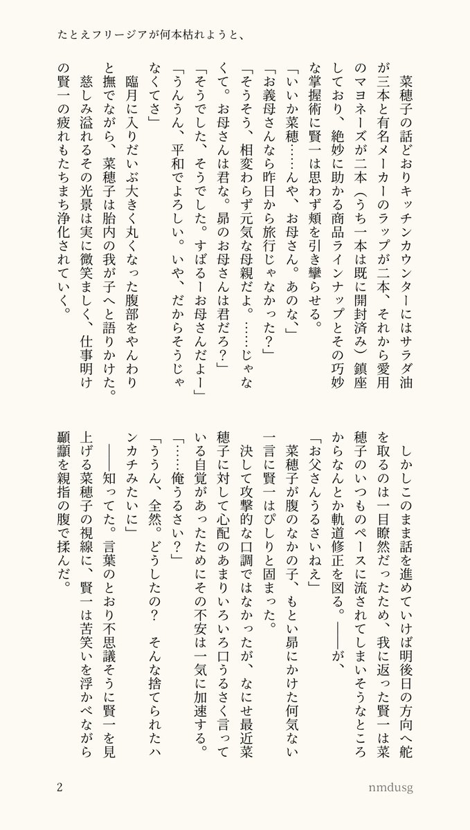 ꪔ̤𓈒𓏸 tweet media