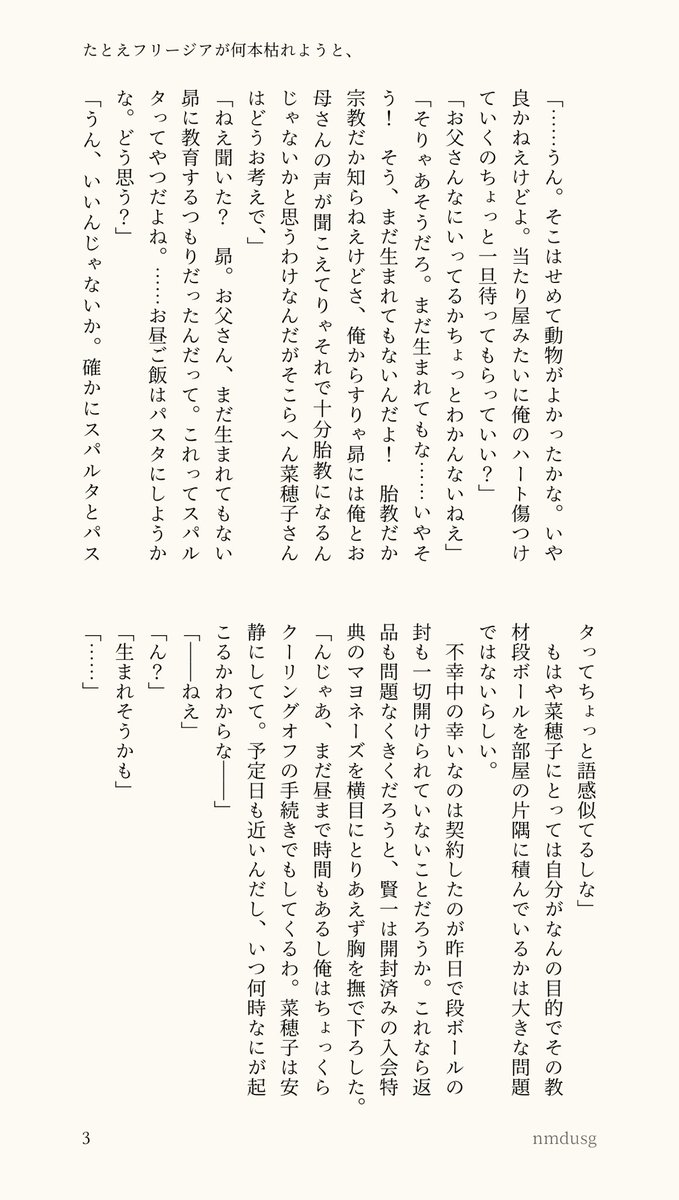 ꪔ̤𓈒𓏸 tweet media