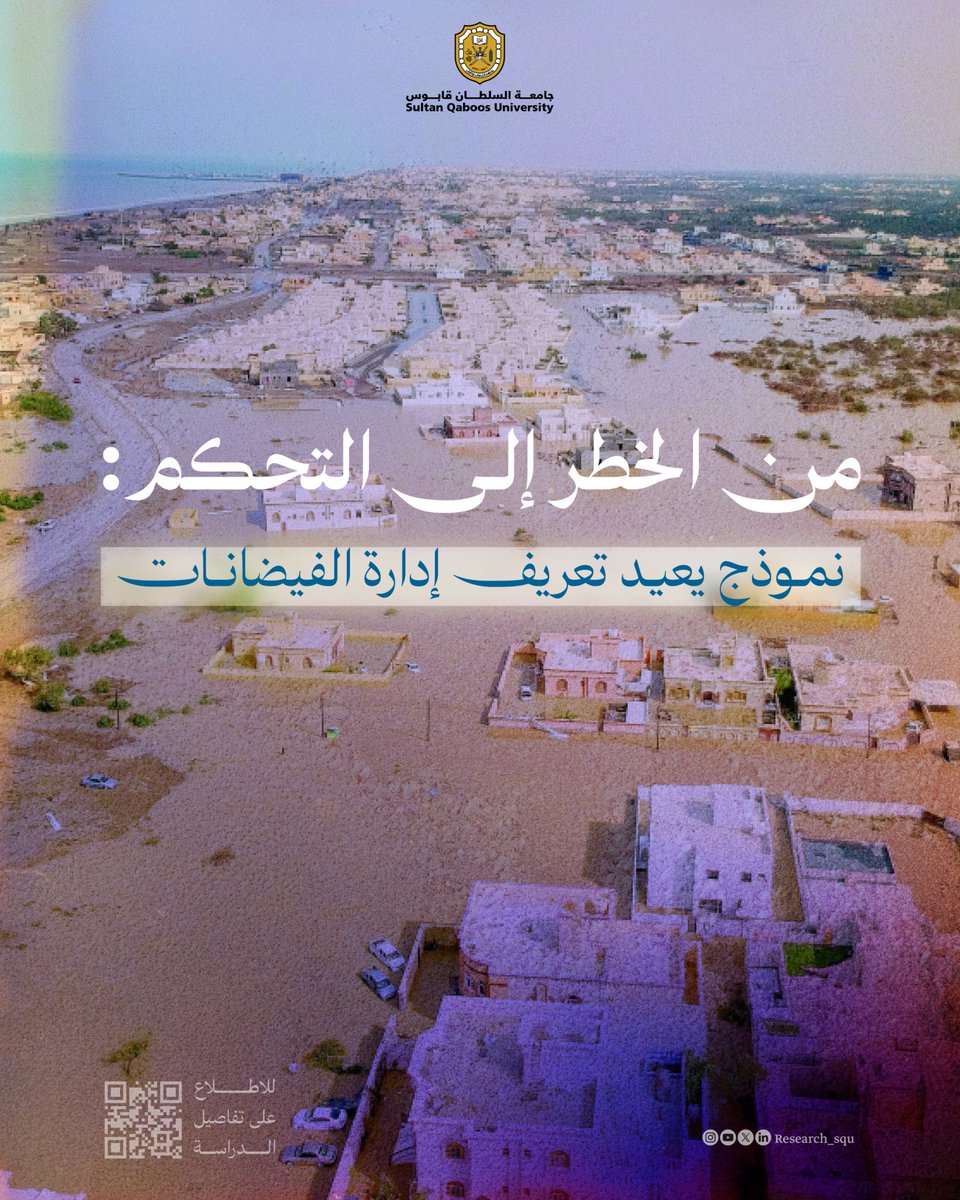 عمادة البحث العلمي tweet media