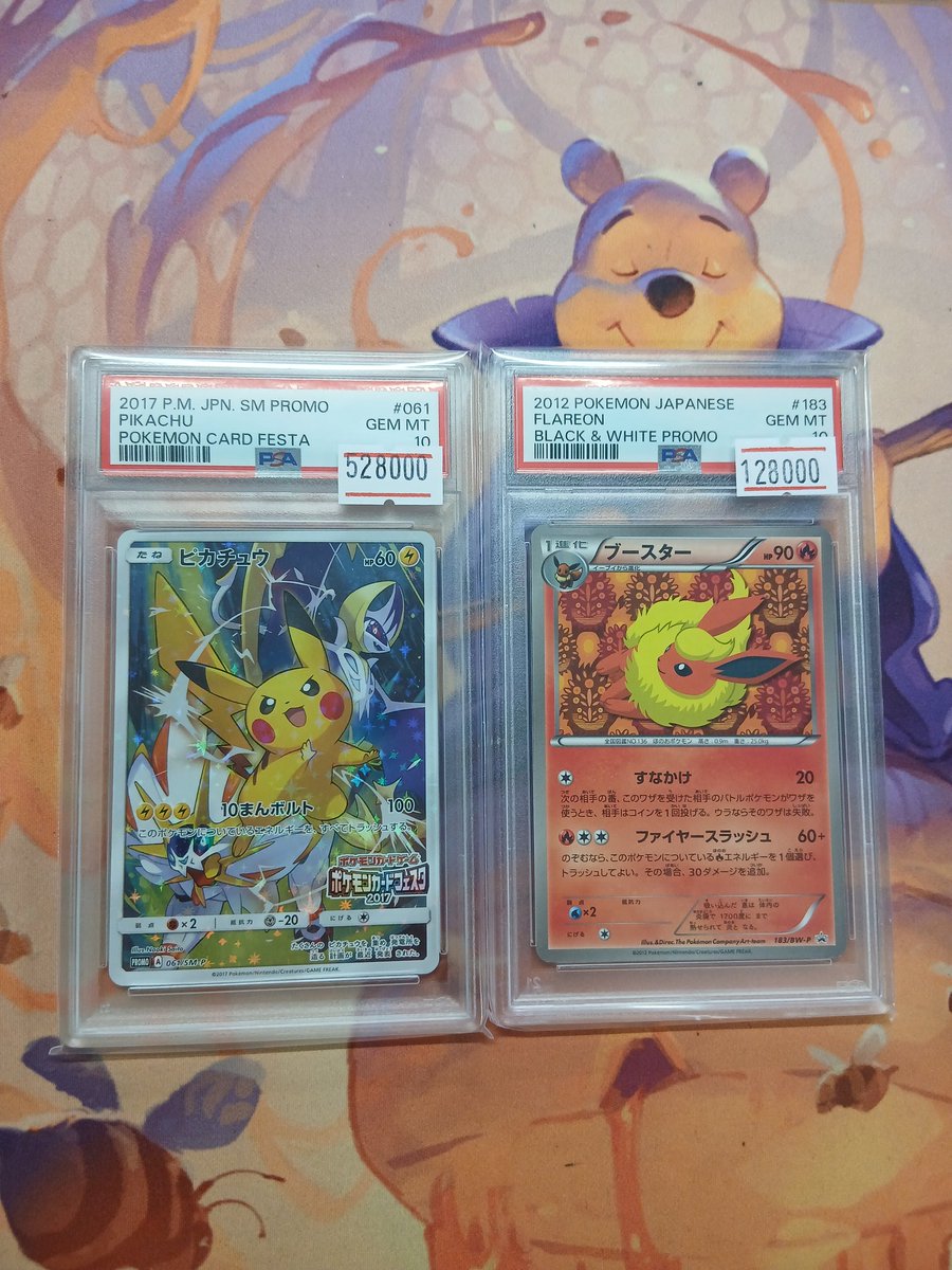 ブースター イーブイコレクション 183 PSA10 【公式通販】