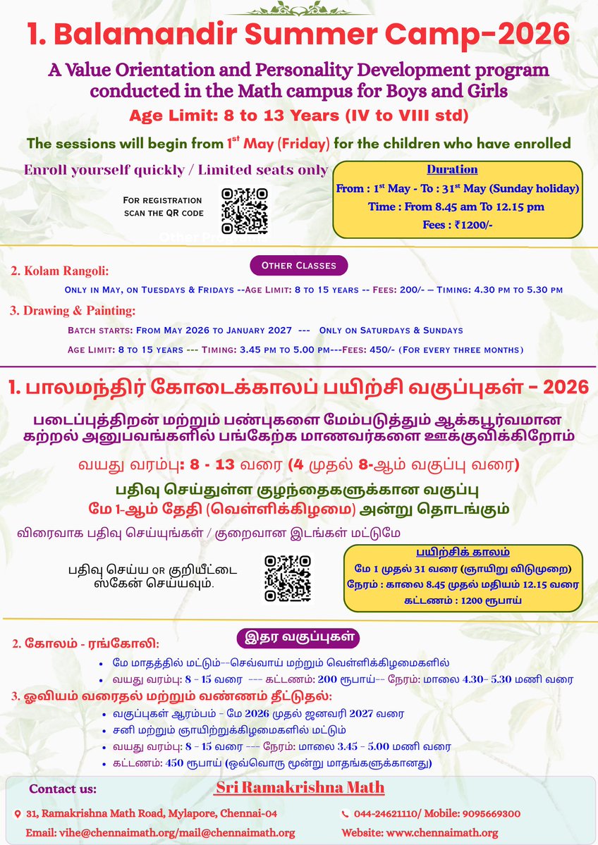 Sri Ramakrishna Math tweet media