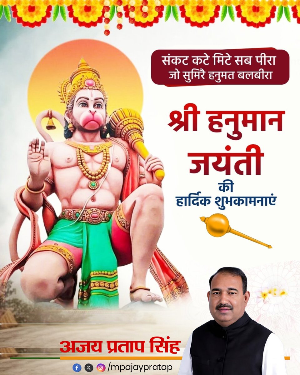 Ajay Pratap Singh tweet media