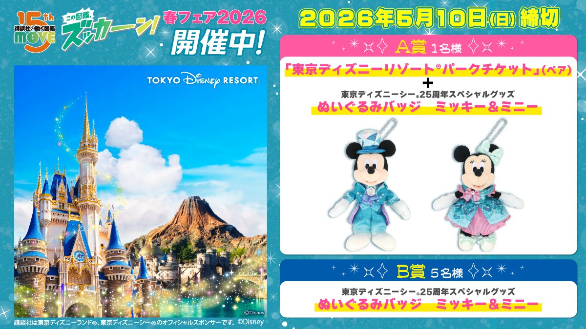 【講談社の図鑑MOVE】心にズッカーン！公式★「お金と経済」大好評発売中！ tweet media