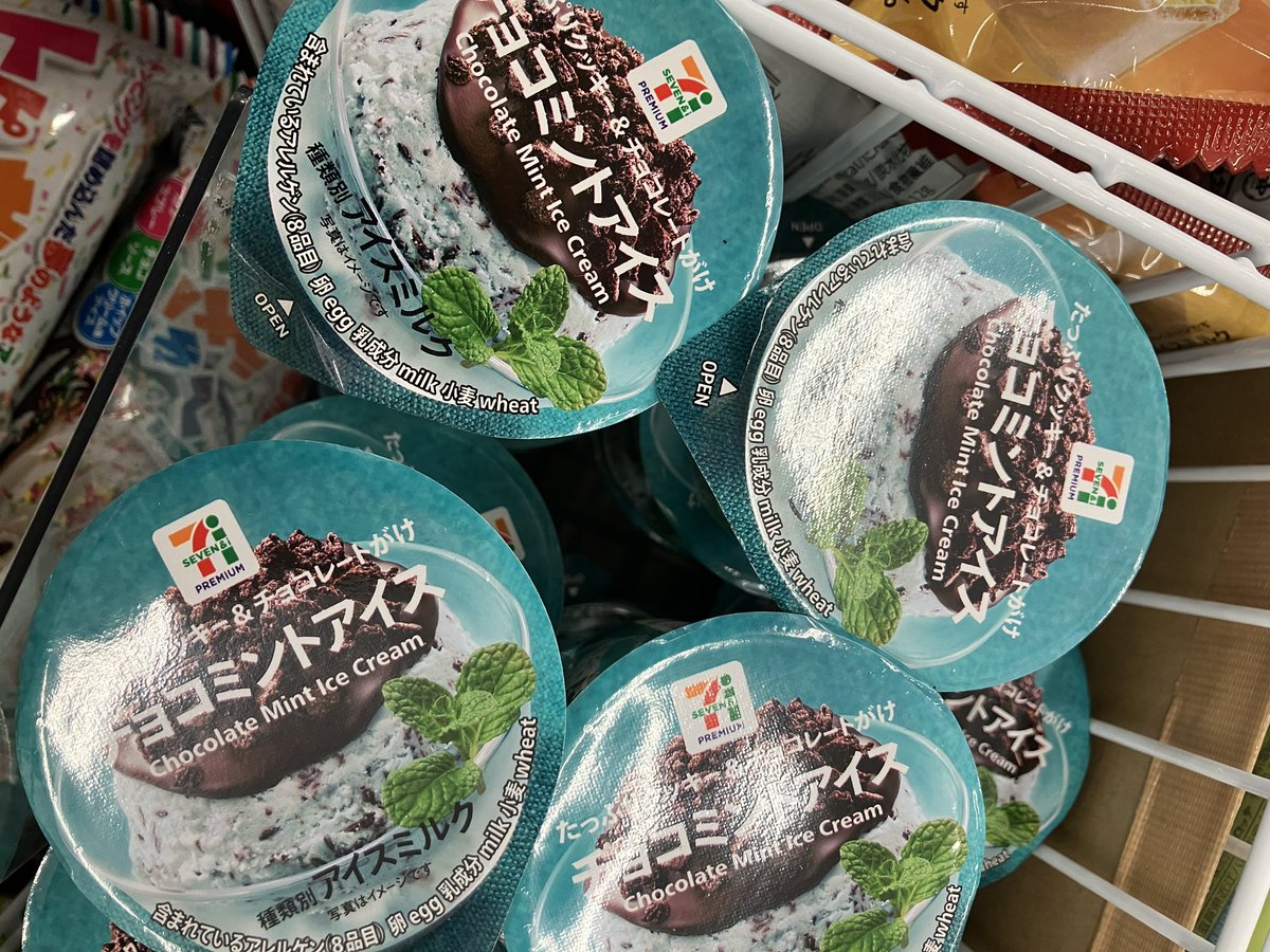 アイスを求めて今からセブンへ行くぞってタイミングでこのポストに気づけて、ラッキーすぎる🍀
ゆっくり読むぞ( *˙0˙*)۶