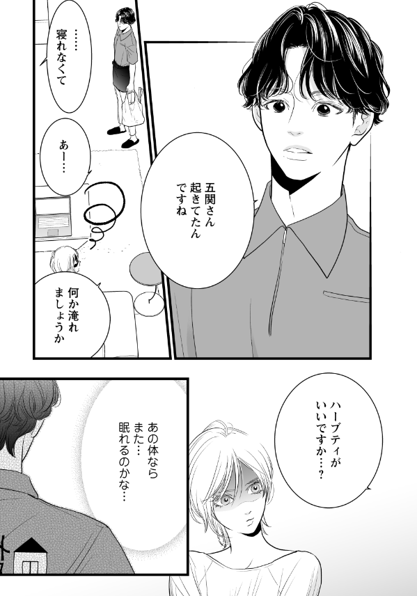 futabashakoiyui's tweet photo. 不眠に悩む、売れっ子作家・里桜。
彼女を救ったのは、
家事代行で来た年下男子のハグだった……？

いびつな関係だとわかっているのに――
なぜか、心までほどけていく。
ハグから始まる、リトリート・ラブ🫧 https://t.co/QXlVkVb3oO