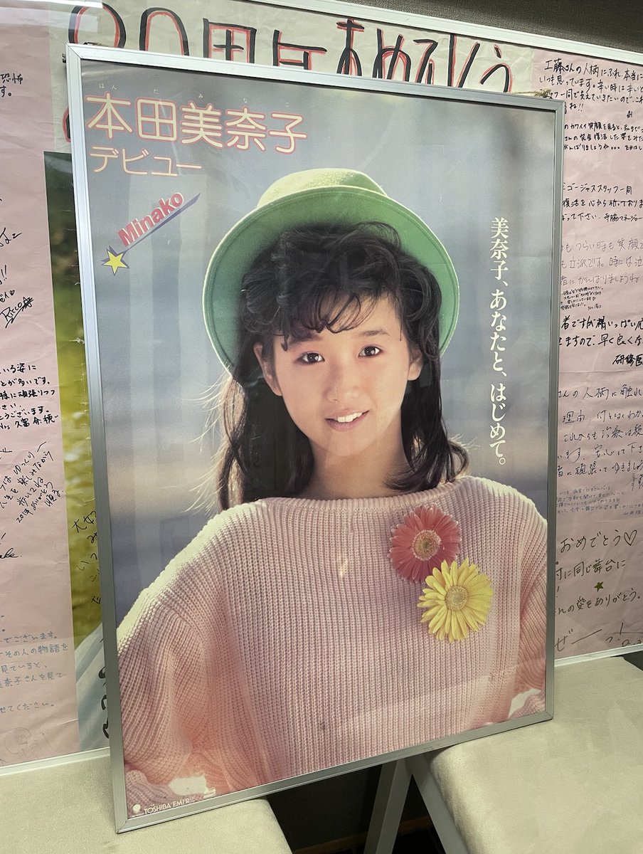 本田美奈子.記念館 tweet media