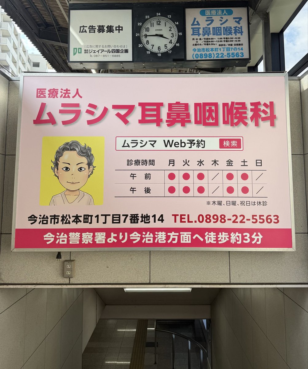 医)ムラシマ tweet media