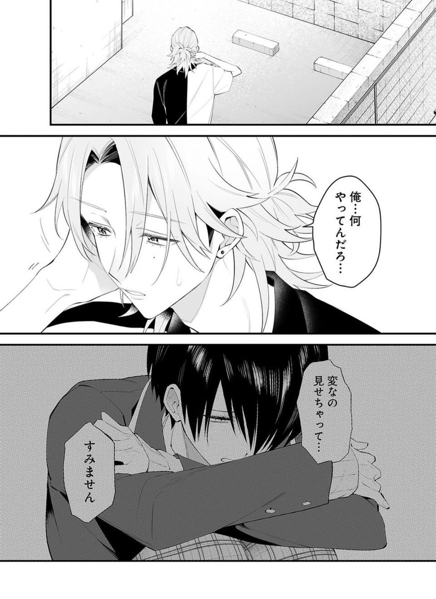 苦手だった人が、かけがえのない存在になった話② (3/12) 