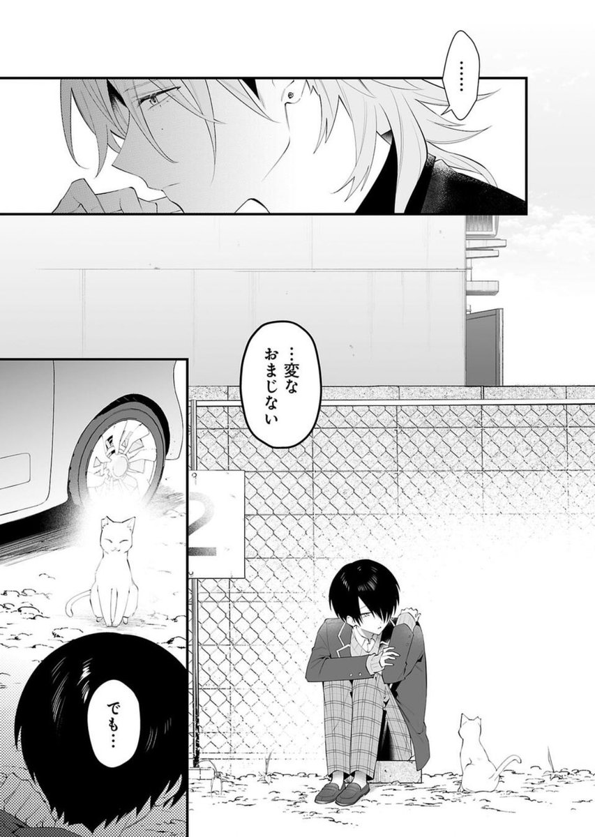 苦手だった人が、かけがえのない存在になった話② (3/12) 