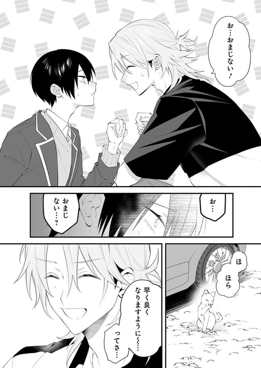 苦手だった人が、かけがえのない存在になった話② (2/12) 