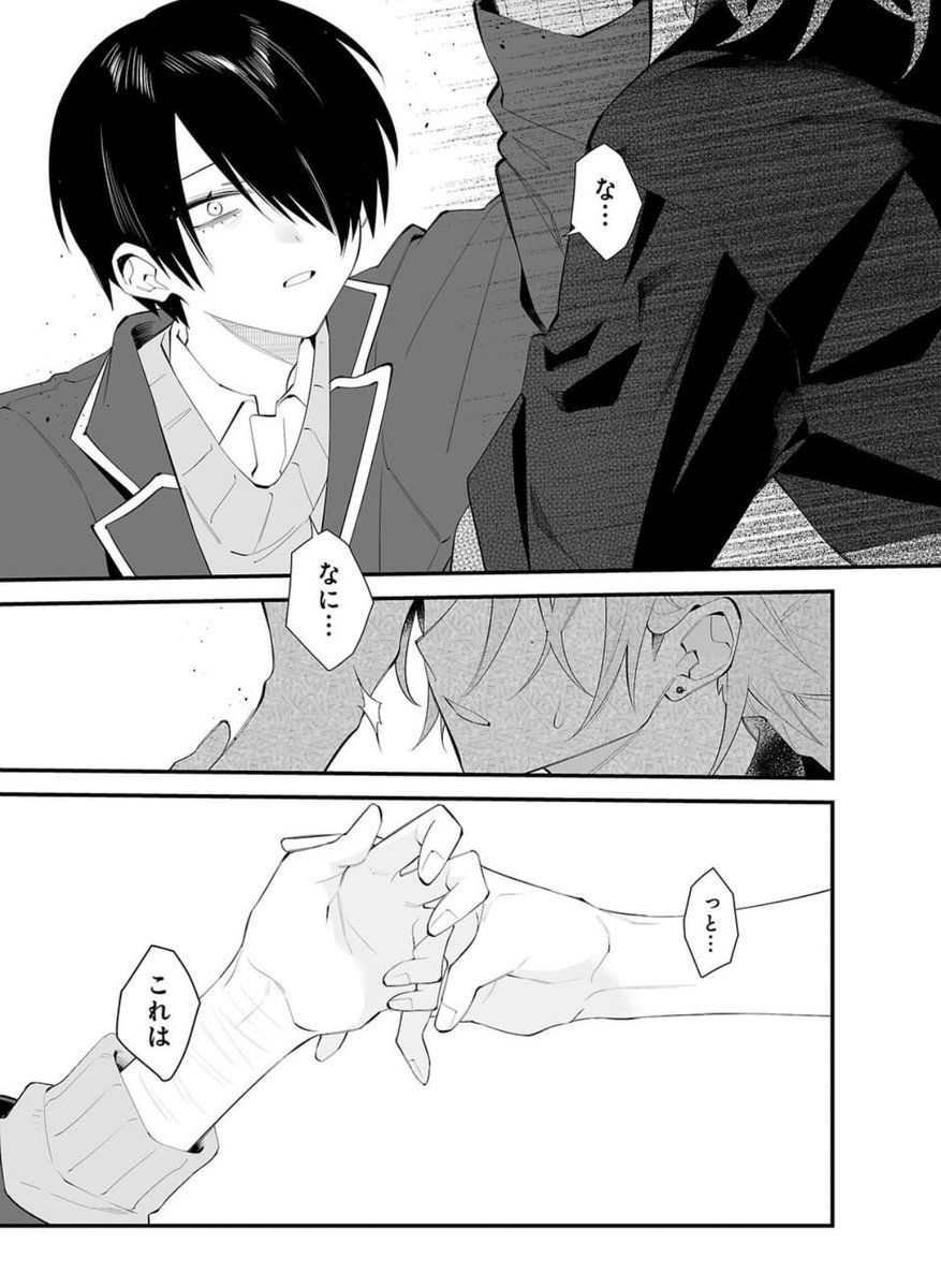 苦手だった人が、かけがえのない存在になった話② (2/12) 