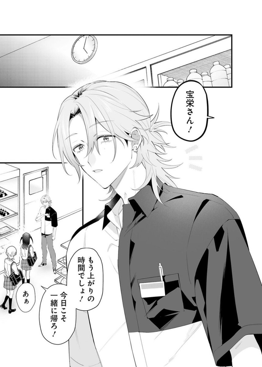 苦手だった人が、かけがえのない存在になった話② (5/12) 