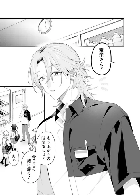 苦手だった人が、かけがえのない存在になった話② (5/12) 