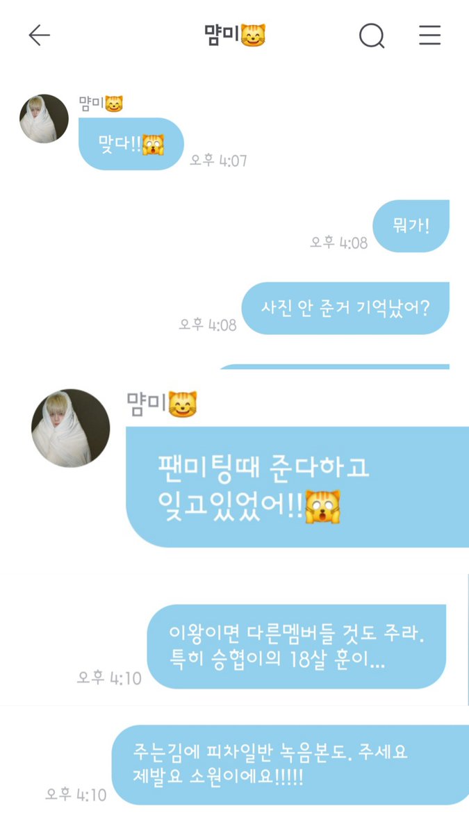 플라🐱 tweet media