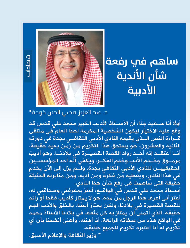 مجلة اليمامة tweet media