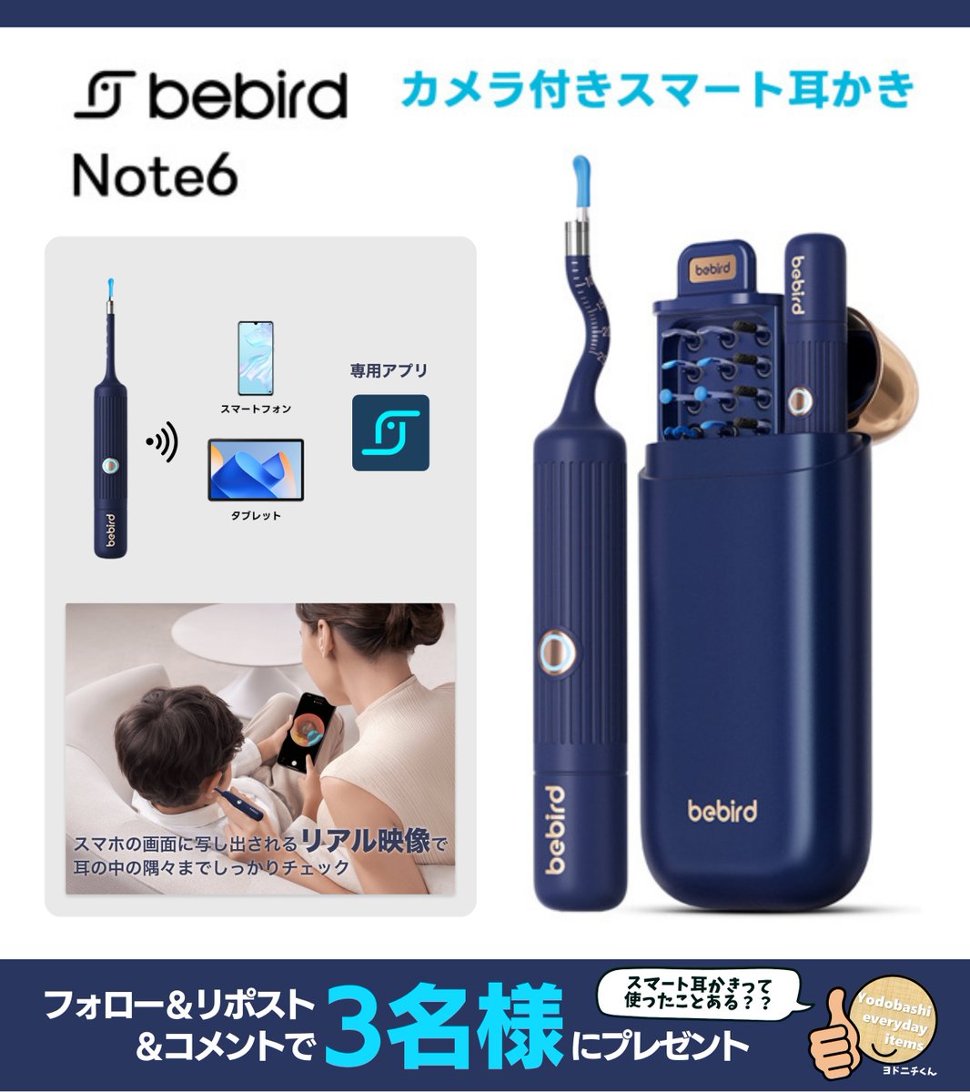 yodo_dailyitems's tweet photo. ／
耳の形に合わせて曲げて
快適にフィット👂✨
＼

スマホで耳の中を見ながら
快適＆安全な耳かきを🎵

マゼビス スマート耳かき
「IOT-BD-N6-NV」3名様に🎁
➡https://t.co/yGtvMxNy8Q

👉フォロー＆リポスト
👉スマート耳かき、使ったことありますか？✍️
👉4/8まで https://t.co/0SjivaYjWG