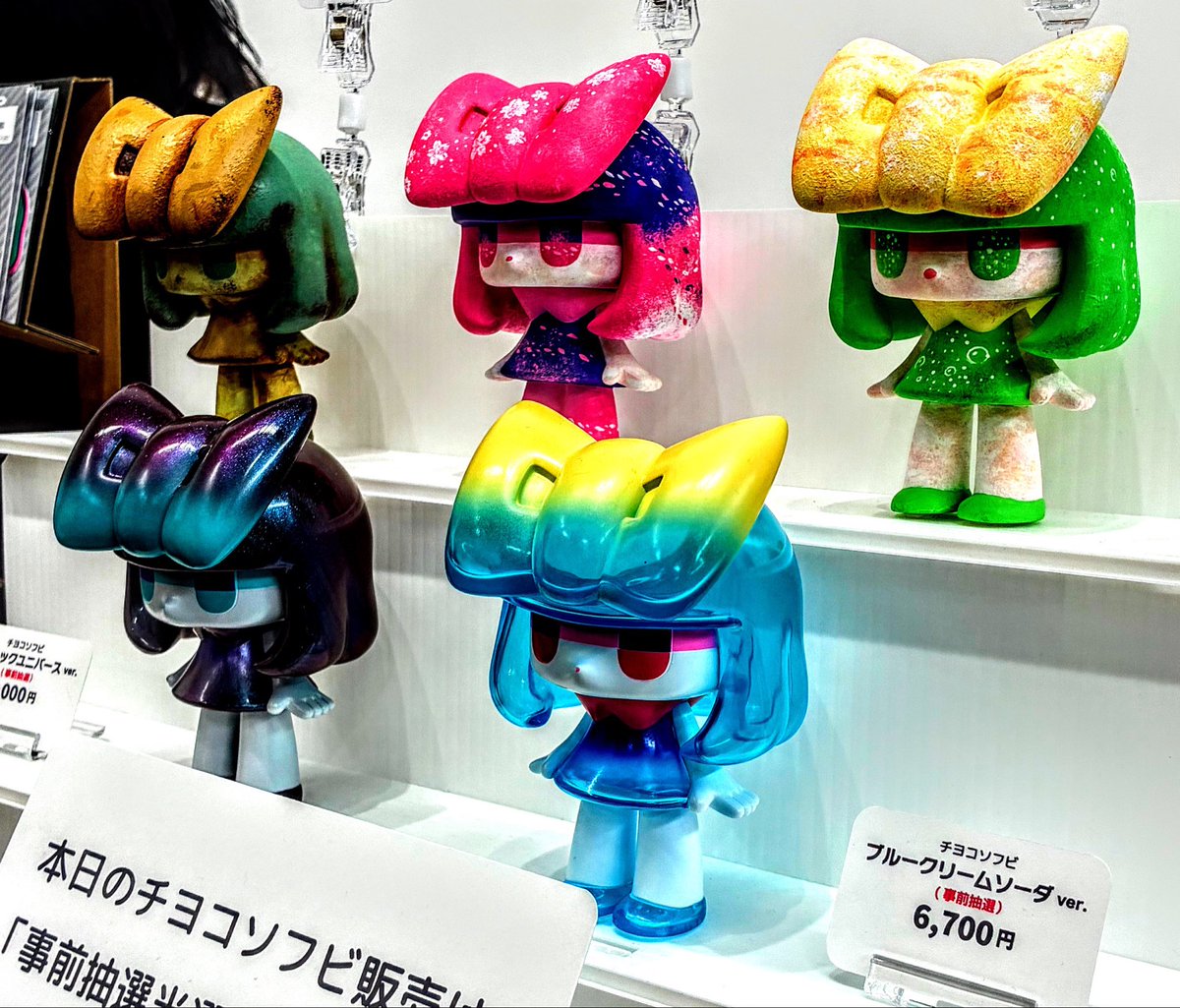 チヨコ クリームソーダ ソフビ タカハシユリ チヨコ ソフビ ブルー 
