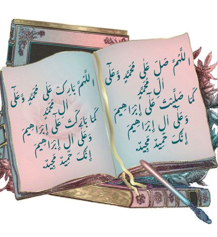 السلام علیکم ورحمتہ اللہ وبرکاتہ 
بیشک درودِ پاک وہ عظیم تحفہ ہے جو دلوں کو سکون اور روح کو تازگی بخشتا ہے۔ آج کی اس مبارک گھڑی میں اپنی زبانوں کو درودِ ابراہیمی سے معطر رکھیں۔
اَللّٰھُمَّ صَلِّ عَلٰی مُحَمَّدٍ وَّعَلٰی اٰلِ مُحَمَّدٍ کَمَا صَلَّیْتَ عَلٰی اِبْرَاھِیْمَ وَعَلٰی