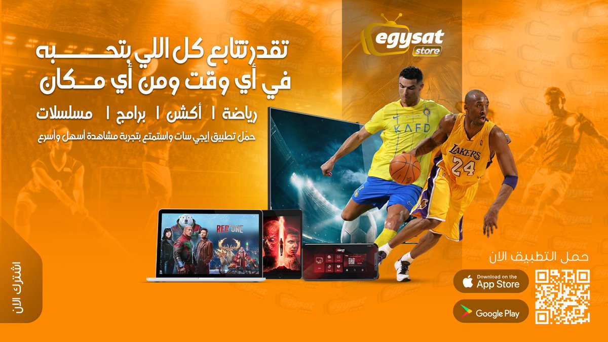 fantoom32's tweet photo. 🚀 جاهزين للإثارة؟ 🔥⚽
أفضل اشتراكات رياضية وترفيهية…
منصات كتير تختار منها اللي يناسبك 
ومع Egy Sat Store بنضمن لك أعلى مستويات الاستقرار والجودة 👌
🎥 بث مباشر – جودة عالية – بدون تقطيع
✅ نحن نقدم لك خدمة متكاملة… مش مجرد اشتراك ✨
تواصل معنا الآن:
https://t.co/rcrpdFjGM7 https://t.co/tFvx1KgYNy