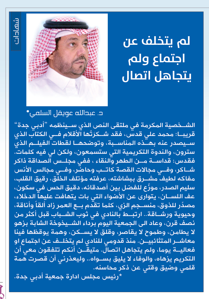 مجلة اليمامة tweet media